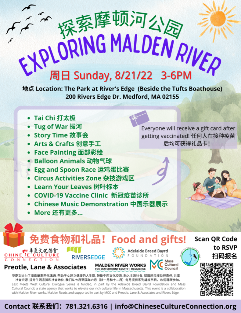 8-21-22_exploring_malden_river_family_outing_10_002